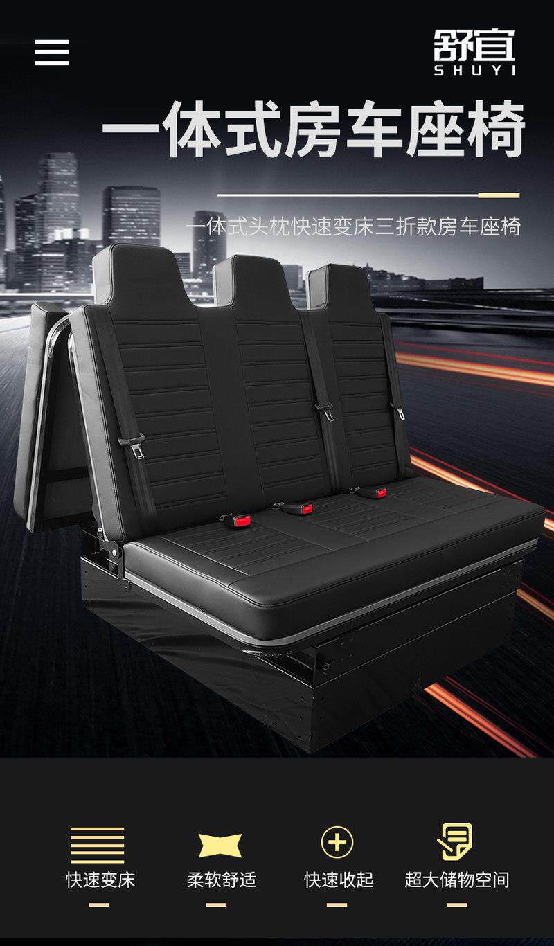 三折叠秒变大床房车座椅改装床车全顺依维柯大通座椅一拉变床