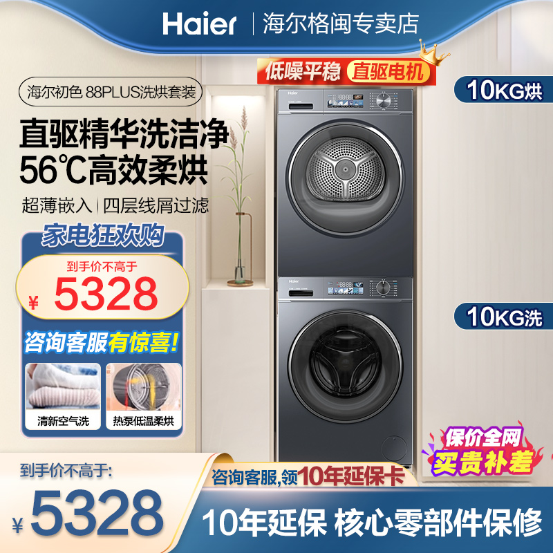 EG100BD88PLUS+EHG10088PLUS