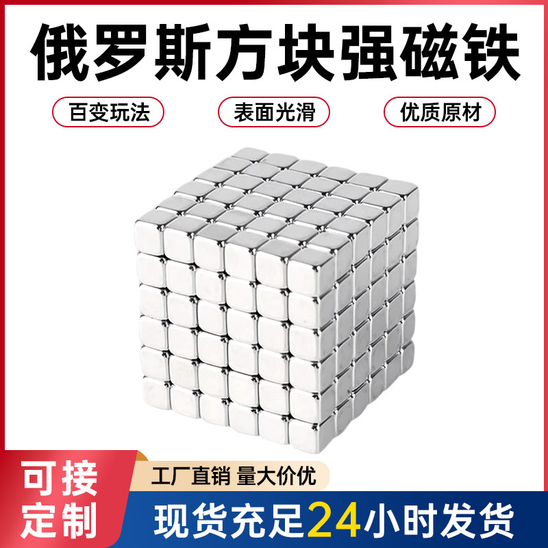 立方体强磁5*5*5mm吸铁石