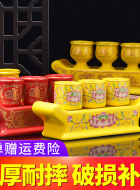 供奉陶瓷水杯酒杯家用圣水沙金杯子招财进宝供佛仙拜妈祖供台用品
