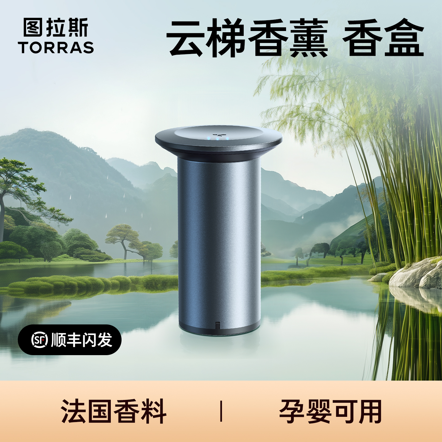 【替换芯】图拉斯车载香薰云梯观景补充装汽车用香水香盒固体喷雾