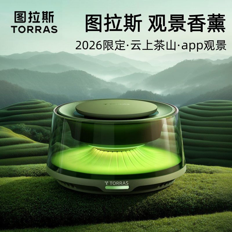 【新年礼物】图拉斯观景香薰无火香氛礼盒家居卧室散香器生日乔迁,家居饰品,香薰礼盒,淘宝优惠券,粉丝福利购,淘宝优惠卷