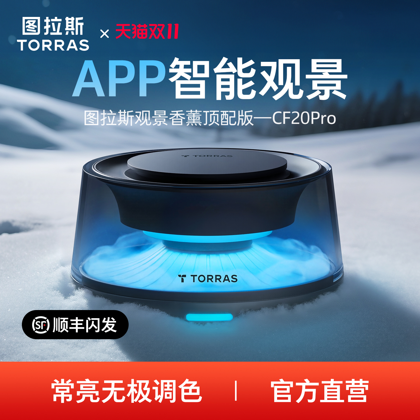 【官方正品】2025图拉斯观景pro