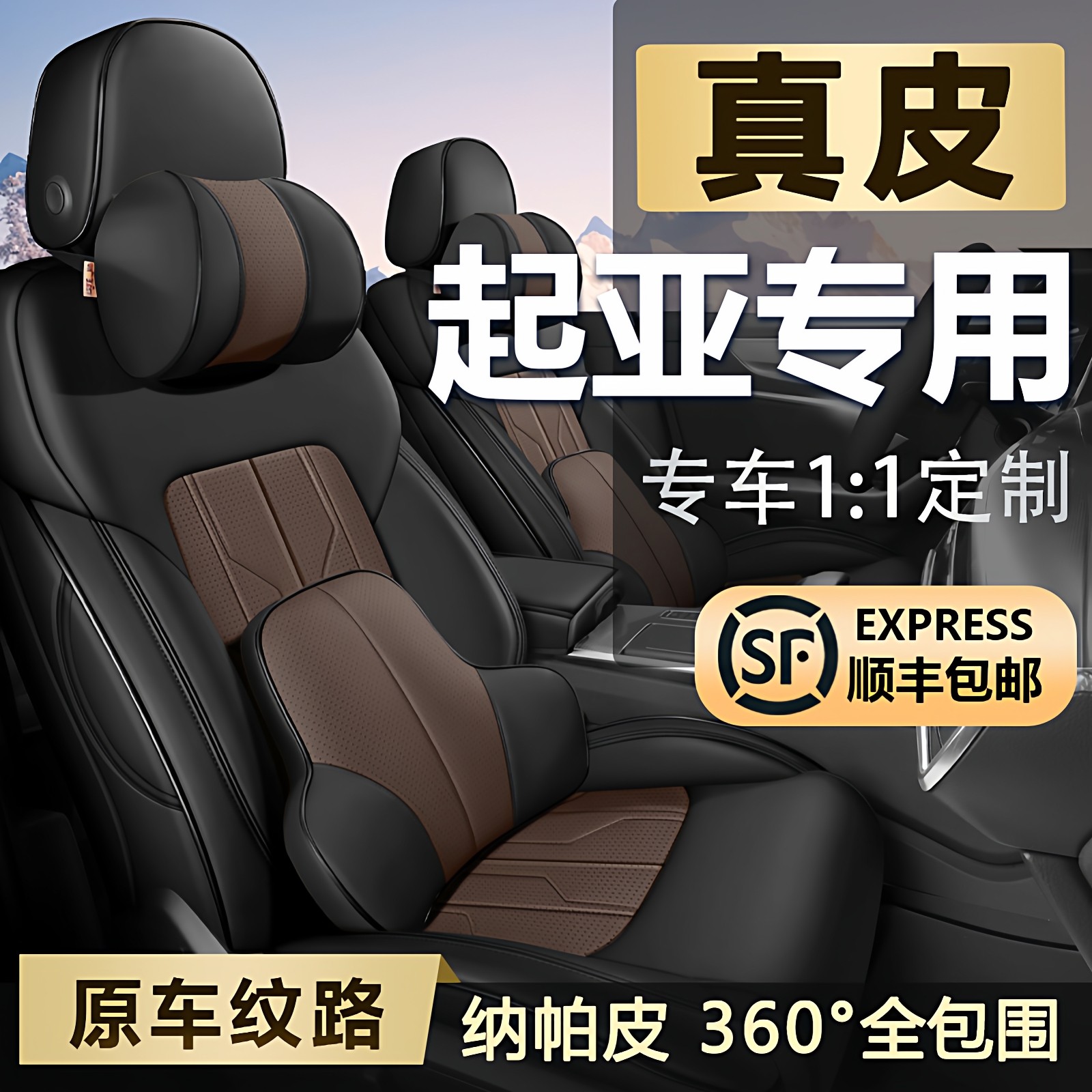 起亚k3奕跑k2福瑞迪智跑K5赛拉图狮铂拓界全包座椅套真皮汽车座套