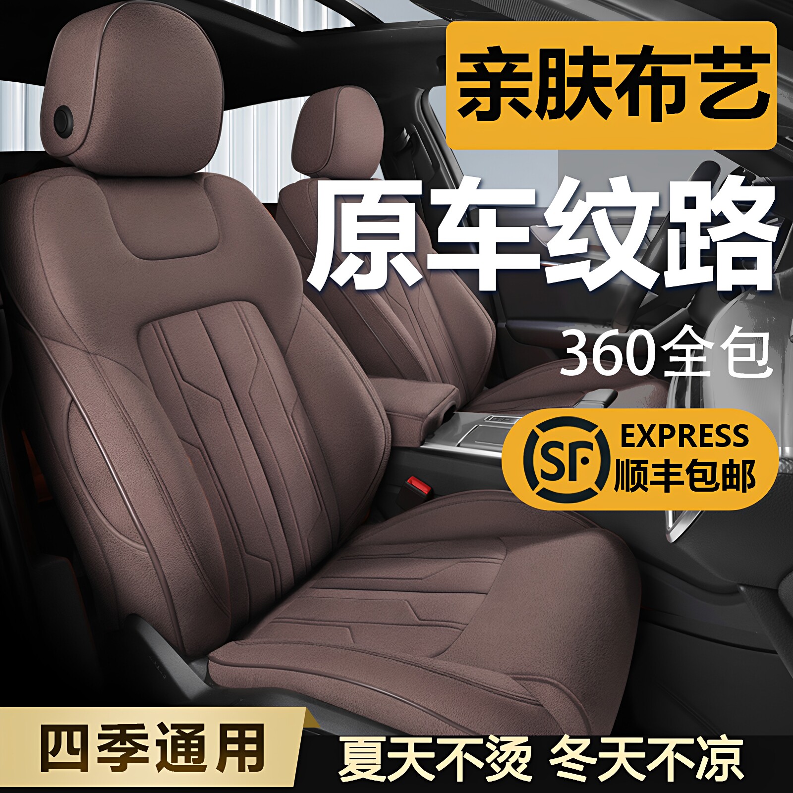 汽车座套全包布艺坐垫套四季通用新款夏季亚麻座椅套专用座垫坐套