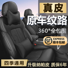 汽车座套全包专用定制车座套25款纳帕皮四季全包坐垫套真皮座椅套