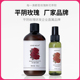 平阴玫瑰纯露花苞液玖瑰纯露精油玫瑰水精华补水湿敷大瓶爽肤水