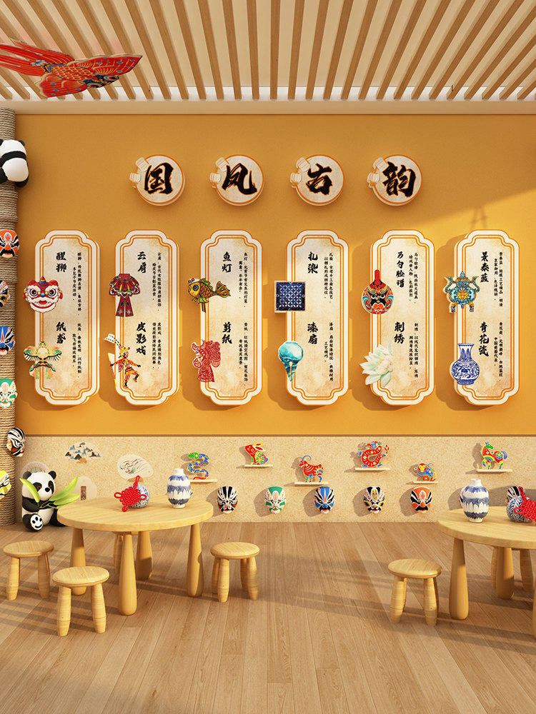 中国传统非物质文化遗产墙面装饰贴纸幼儿园环境创作材料主题完成,家居饰品,软装墙贴,淘宝优惠券,粉丝福利购,淘宝优惠卷