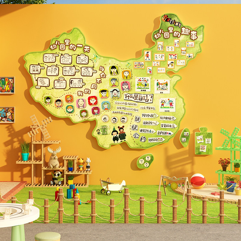 幼儿园墙面装饰环创材料主题墙面成品场景布置教室文化贴新开学期,家居饰品,软装墙贴,淘宝优惠券,粉丝福利购,淘宝优惠卷