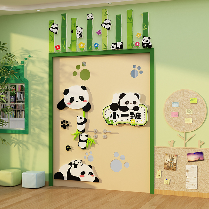 熊猫环创材料主题成品小班教室幼儿园文化墙面贴装饰开学场景布置