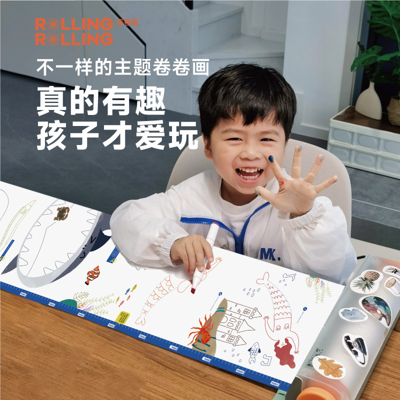 【AVAK卷卷画】涂色绘本幼儿园画卷控笔训练画本描边儿童益智玩具