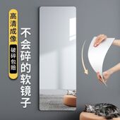 软镜子亚克力穿衣镜贴墙自粘防爆防碎可定制家用高清全身镜免打孔