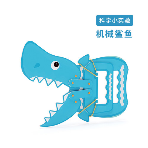 机械鲨鱼手臂物理科学实验材料包