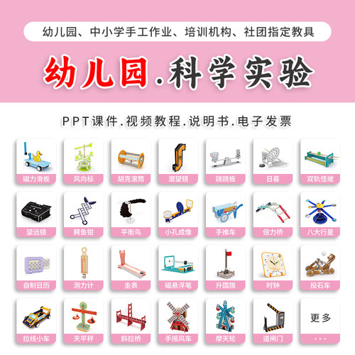 幼儿园益智儿童教具手工制作DIY