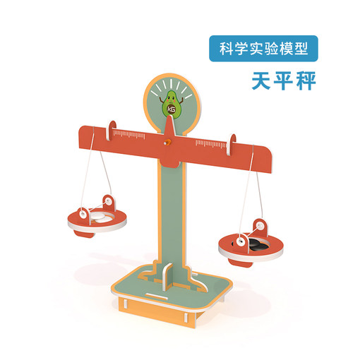 天平秤科学仪器创意手工