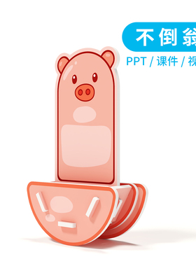 不倒翁stem教具手工diy材料包科技小制作 物理科学小实验自制拼装