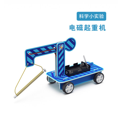电磁起重机电流磁效应科学实验