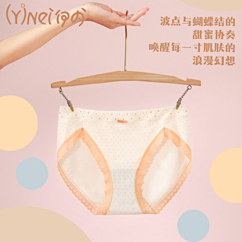伊内裤女中腰高开叉三角裤性感无痕蕾丝边石墨烯抑菌印花少女短裤