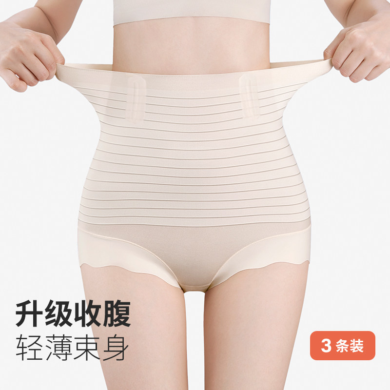 锦言内裤女超高腰收腹提臀无痕强效束腰产后收肚纯棉裆平角短裤头