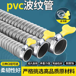 鱼缸pvc螺纹管波纹管加粗水管50mm毫米40 32大口径下水软管排水管