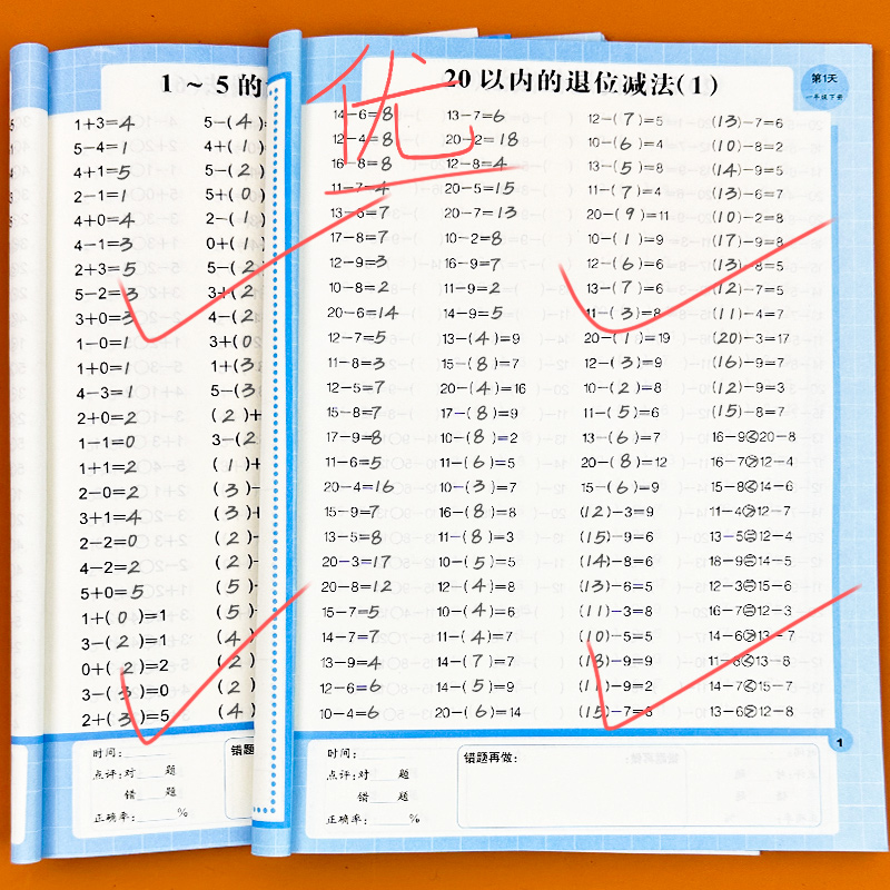 一二三年级口算10000道上册下册