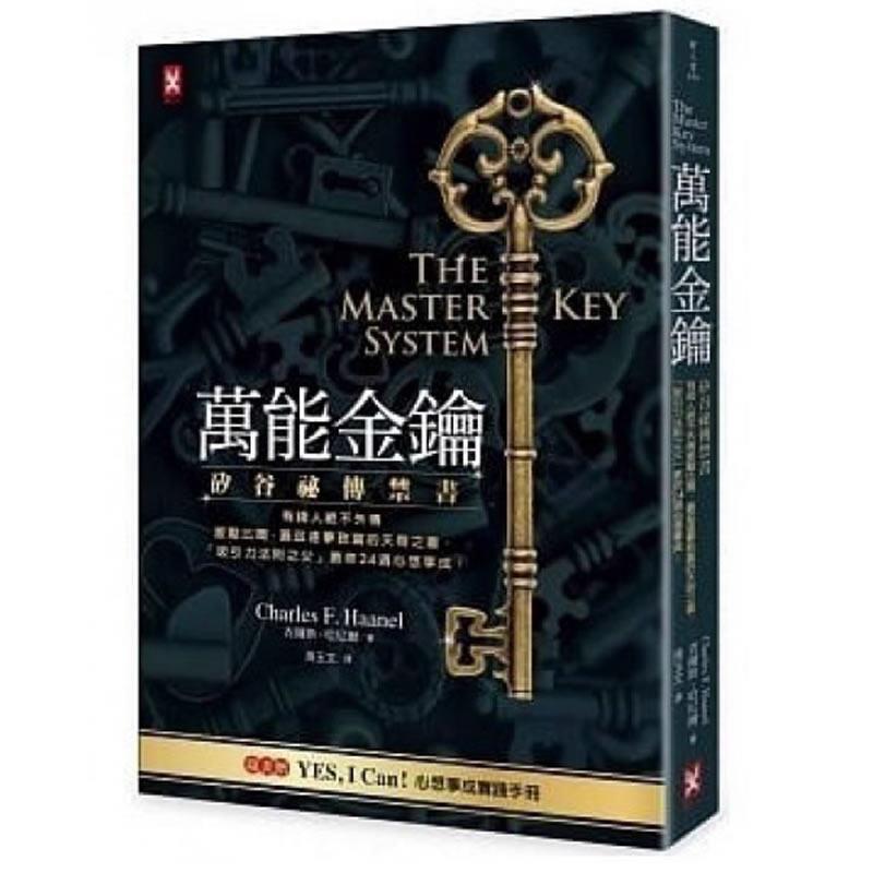 现货 万能金钥：硅谷密传禁书 有钱人绝不外传 盖兹逐梦致富 野人