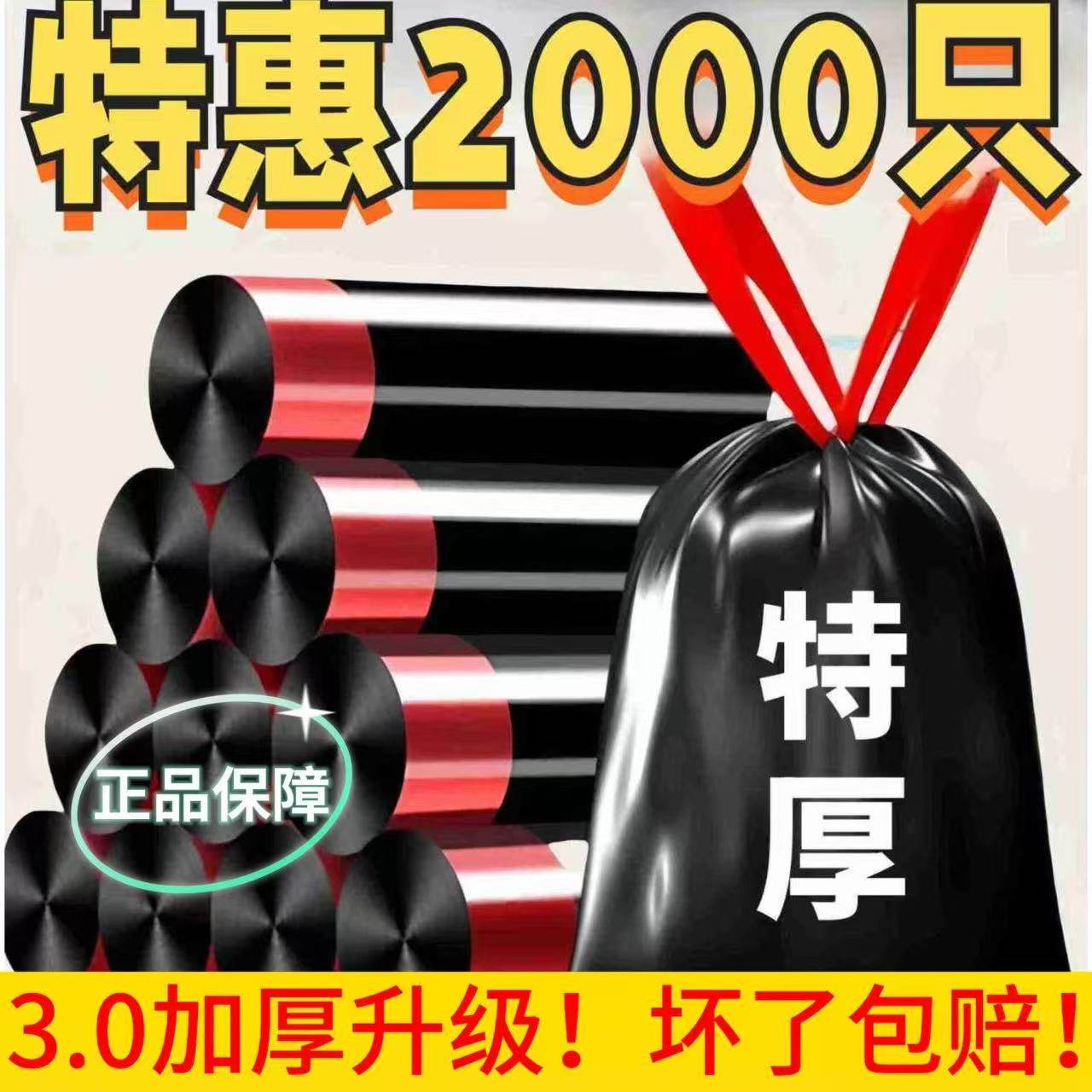 特厚垃圾袋抽绳加厚黑色一次性宿舍手提式收口塑料袋家用厨房耐用