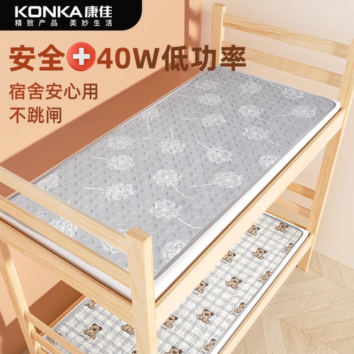 康佳单人成人学生宿舍安全电热毯