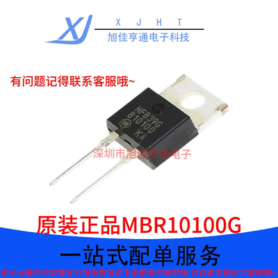 MBR10100GTO-220AC100V10A肖特基