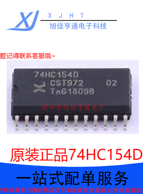原装正品74HC154D SOIC-24 NXP4到16线解码器/多路分解器信号开关