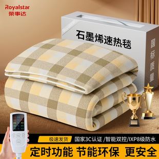 荣事达加热垫双人双控调温1.8米2米家用单人宿舍国标