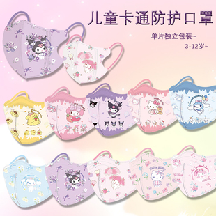 儿童口罩独立包装可爱立体口罩学生一次性印花口罩女童卡通款口罩