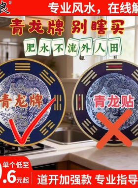 青龙牌贴水龙头上用贴自粘式贴纸