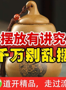 【活动款】正宗避火龙瓶葫芦摆件火烧天门厨房西北角陶土瓷瓶乾罐