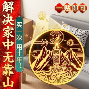 背后有靠山贴纸图办公室工位座椅子坐位沙发风小摆件水山海镇挂件