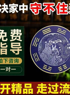 合金青龙贴水龙头上用厨房洗衣机靠窗户自粘式避水生财八卦青龙牌