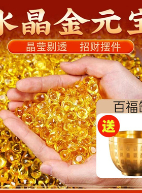 黄水晶元宝摆件百福米缸招财进宝聚财琉璃金元宝创意饰品厂家直销