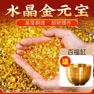 黄水晶元宝摆件百福米缸招财进宝聚财琉璃金元宝创意饰品厂家直销