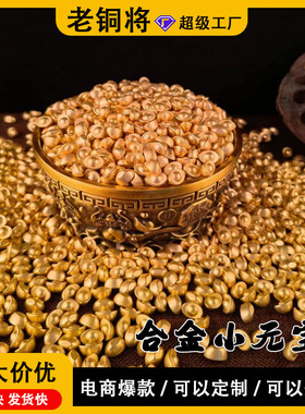 精品实心沙金小元宝摆件