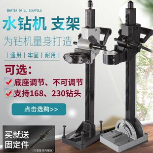 水钻机支架金都水钻机支架液压顶杆钻孔架 多功能通用金刚石手持式