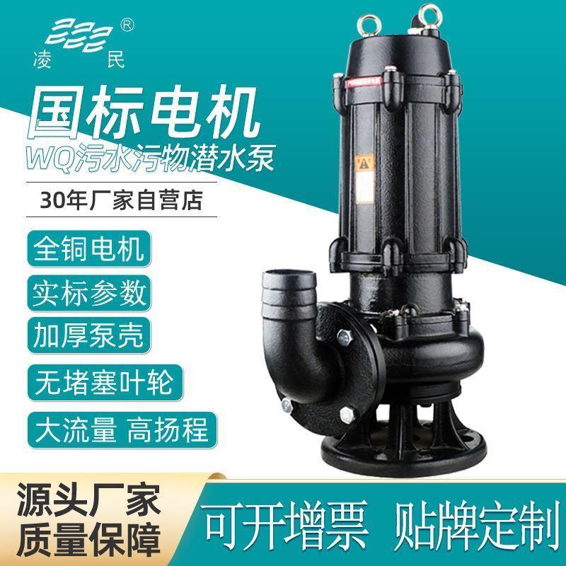 污水无堵塞排污泵380大流量高扬程泥浆潜水泵抽粪渣桨抽水机