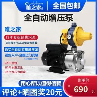 上海唯之家水泵LG系列全自动家用增压泵自来水大压力不锈钢加压泵