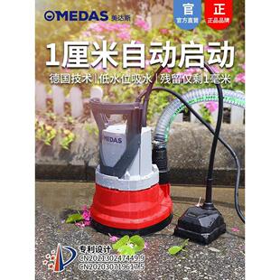 美达斯家用低水位抽水泵地下室排水泵自动抽水小型积水低吸潜水泵