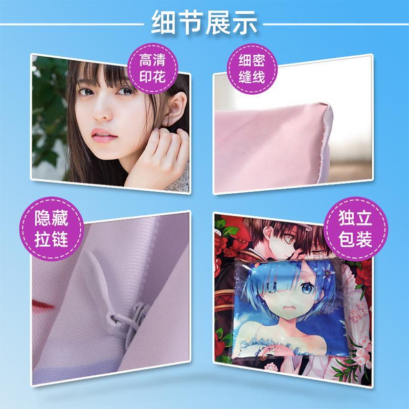 长方形抱枕男生款睡觉长条抱枕靠枕床头二次元枕头可拆洗照片定制