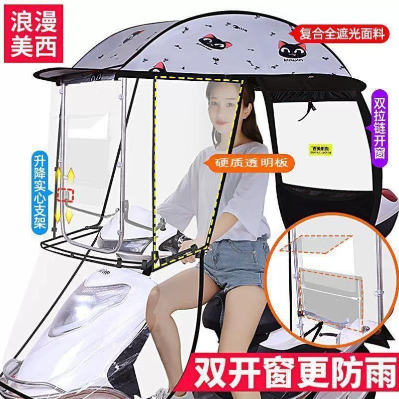 电动车雨棚蓬篷新款三轮车遮阳蓬摩托电瓶车挡风罩防晒遮雨挡雨伞