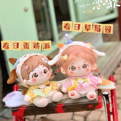 【现货包邮】Mito么么杂货铺棉花娃衣15 20CM春日蛋黄派 草莓酱
