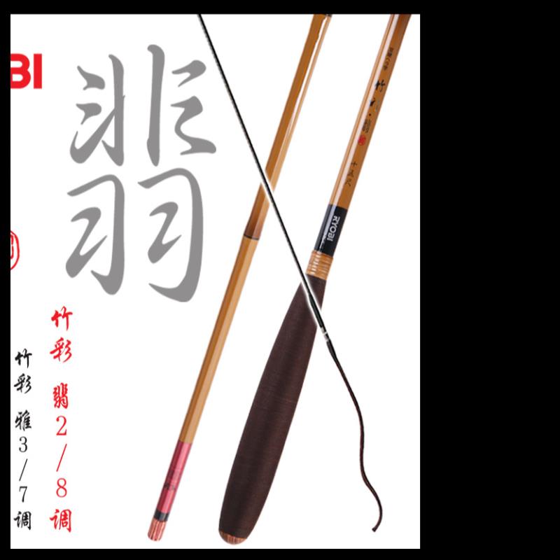 RYOBI利优比竹彩翡28调并继插接竿台钓竿鲫鱼竿超轻超细仿竹鱼竿