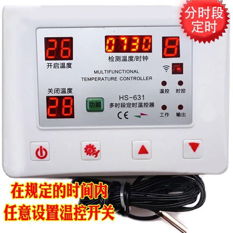 自动恒温仪大功率定时温控器631温度控制器温控器开关水泵5000瓦