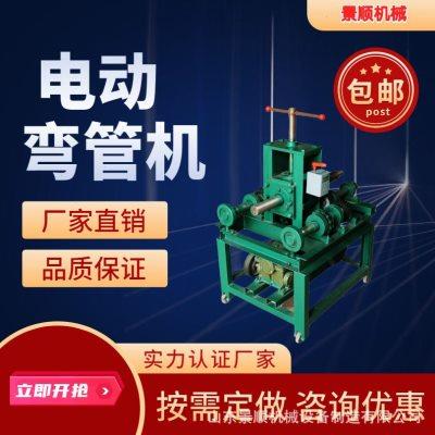 厂家金属管棚76弯管机 小型立式电动弯弧机 圆管方管不锈钢管折弯
