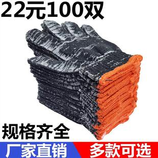 棉线手套劳保耐磨加厚男工手套尼龙手套手套防滑工作汽修车工地